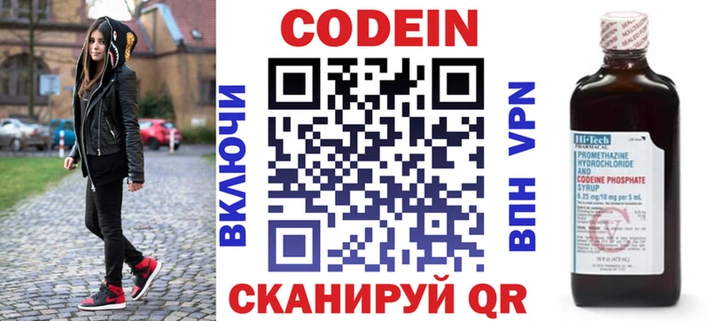 mega tor  Вяземский  Codein напиток Lean (лин) 