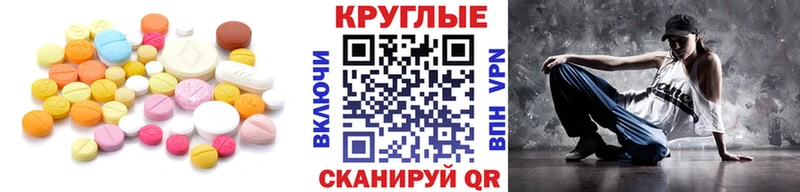 Экстази 250 мг  kraken сайт  Вяземский 