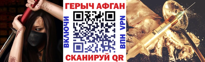 Героин хмурый где найти наркотики Вяземский
