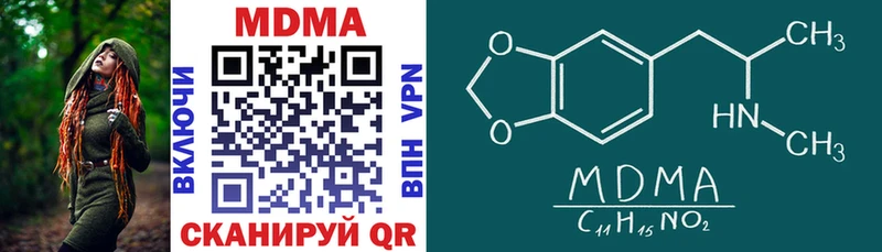 MDMA Molly дарнет шоп Вяземский