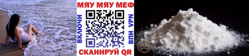 Мефедрон 4 MMC  Вяземский 