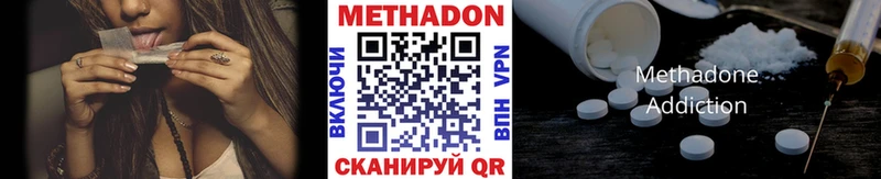 Метадон VHQ  Вяземский 